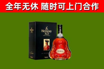 澎湖烟酒回收轩尼诗XO.jpg