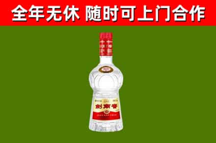 澎湖烟酒回收剑南春水晶剑2.jpg