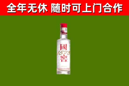 澎湖烟酒回收1573酒.jpg