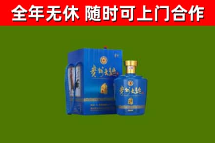 澎湖烟酒回收贵州大曲.jpg