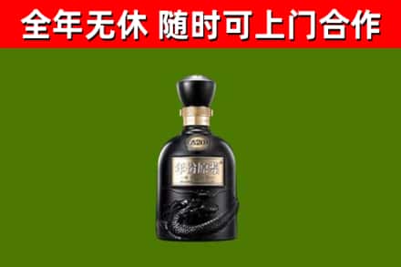 澎湖烟酒回收古20酒.jpg